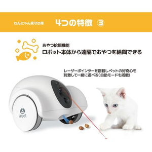 アンサー わんにゃん見守り隊 FCF623V-ANP-W001-イメージ5