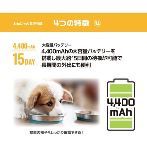 アンサー わんにゃん見守り隊 FCF623V-ANP-W001-イメージ6