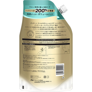 Ｐ＆Ｇ パンテーン ゴールドボリュームリペア シャンプー 詰替 950g FCK124C-イメージ2