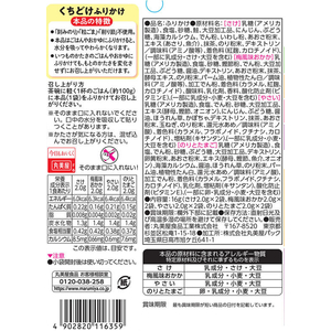 丸美屋 丸美屋食品工業/くちどけふりかけアソート 16g FC420SJ-イメージ2