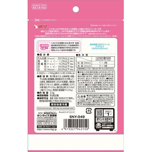 マルカン マルカンサンライズ/ニャン太の歯磨き専用L8020まぐろ味低脂肪25g FCC9391-イメージ2