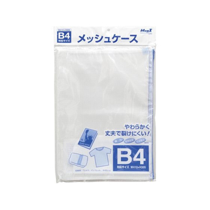 マグエックス メッシュケース B4 FCF744S-MMC-B4-B-イメージ1