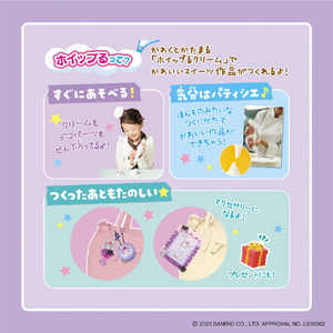 エポック社 ホイップる W-163 しぼってハッピー・ クロミスイーツセット クロミスイーツセット W163ｼﾎﾞﾂﾃﾊﾂﾋﾟ-ｸﾛﾐｽｲ-ﾂｾﾂﾄ-イメージ8