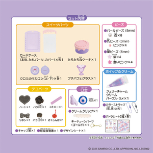エポック社 ホイップる W-163 しぼってハッピー・ クロミスイーツセット クロミスイーツセット W163ｼﾎﾞﾂﾃﾊﾂﾋﾟ-ｸﾛﾐｽｲ-ﾂｾﾂﾄ-イメージ9
