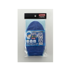 福徳産業 抗菌防臭ヘルニットキャップ ブルー FC251EV-8365767-イメージ4