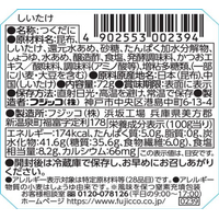 ふじっこ様1 6915385_8.jpg