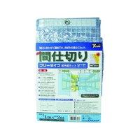 ユタカメイク シート 簡易間仕切りシート(フリー) 1m×2m クリア 21透明0.157 FC056KR-3675050