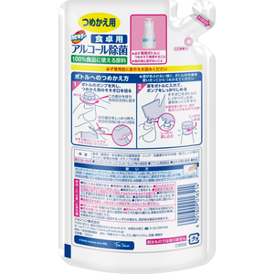 ジョンソン カビキラー アルコール除菌 食卓用 つめかえ用 250mL FC792NW-イメージ2