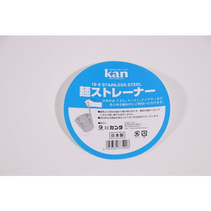 カンダ KD麺ストレーナー(極細14メッシュ) FC735SL-360026-イメージ2