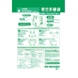 クレシア アクティ におわないのは良いパンツ スーパー Mサイズ 20枚 FCJ134T-84231-イメージ3