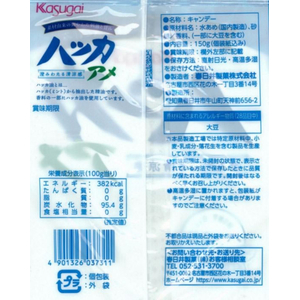 春日井製菓 ハッカアメ 150g FCF850P-イメージ2