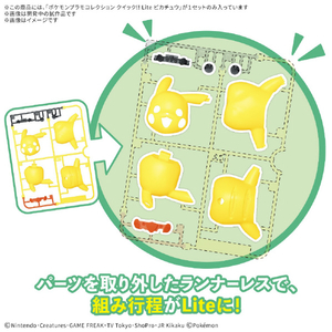 バンダイスピリッツ ﾎﾟｹﾌﾟﾗｸｲﾂｸLITEﾋﾟｶﾁﾕｳ ポケットモンスター