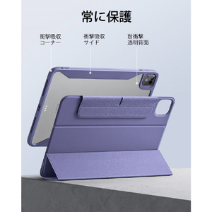 ESR Rebound Hybrid 360 iPad Pro 11 M4 Lavender ESR538-イメージ5