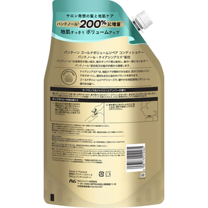 Ｐ＆Ｇ パンテーン ゴールドボリュームリペア コンディショナー 詰替 950g FCK125C-イメージ2