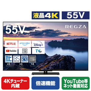 TVS REGZA 55V型4Kチューナー内蔵4K対応液晶テレビ Z670N series ブラック 55Z670N TVS REGZA 55V型4Kチューナー内蔵4K対応液晶テレビ Z670N series ブラック 55Z670N