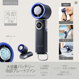 ヒロ・コーポレーション 大容量バッテリー冷却プレートファン グレー HDL-3625-イメージ2