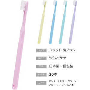 ストリックスデザイン 歯科用歯ブラシ やわらかめ 5色アソート 20本 FCG883V-KN-081-イメージ3