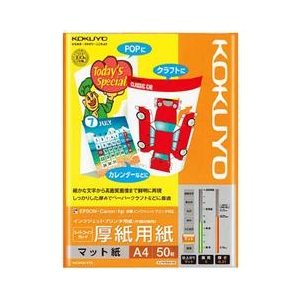 コクヨ IJP用紙スーパーファイングレード 厚紙用紙・A4 50枚入り KJ-M15A4-50 コクヨ IJP用紙スーパーファイングレード 厚紙用紙・A4 50枚入り KJ-M15A4-50