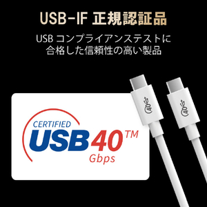 エレコム USB4ケーブル(Type-C-TypeC) 0．8m ホワイト USB4-CC5P08WH-イメージ5