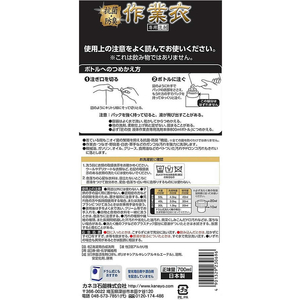 カネヨ石鹸 匠の技作業衣専用液体洗剤詰替700mL FC102MT-イメージ2