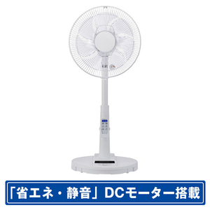 YUASA DCモーター搭載リビング扇風機 ホワイト YT-D3457GFR(W) YUASA DCモーター搭載リビング扇風機 ホワイト YT-D3457GFR(W)