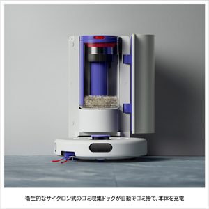 ダイソン ロボットクリーナー Dyson R1 Nurovi Dry シルバー/ビンカブルー RB07D-イメージ10
