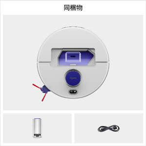 ダイソン ロボットクリーナー Dyson R1 Nurovi Dry シルバー/ビンカブルー RB07D-イメージ11