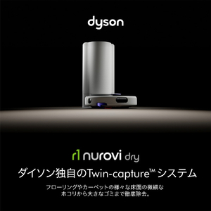 ダイソン ロボットクリーナー Dyson R1 Nurovi Dry シルバー/ビンカブルー RB07D-イメージ2