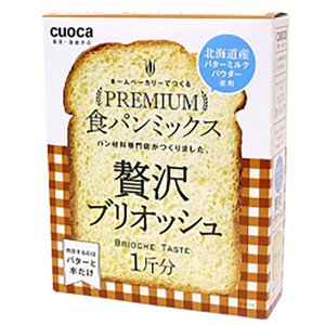 CUOCA プレミアム食パンミックス(贅沢ブリオッシュ) パンミツクスブリオ CUOCA プレミアム食パンミックス(贅沢ブリオッシュ) パンミツクスブリオ