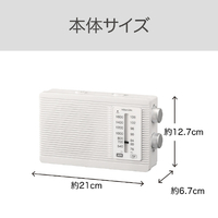 コイズミ SAD-7231/W ホームラジオ ホワイト|エディオン公式通販