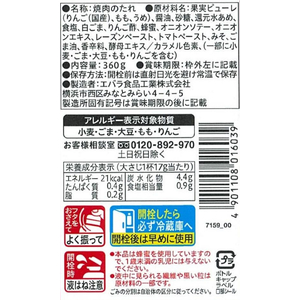 エバラ エバラ食品/黄金の味 濃熟 360g FCU5532-イメージ2