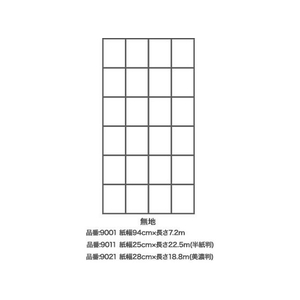 アサヒペン 無地障子紙 美濃判 28×18.8 無地 FC368PM-#9021-イメージ2