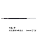 ゼブラ スラリ用替芯EQ-1.0芯 赤 1本 F839730-REQ10-R