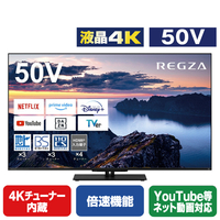 TVS REGZA 50V型4Kチューナー内蔵4K対応液晶テレビ Z670N series ブラック 50Z670N