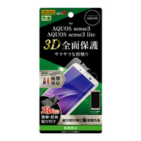 レイアウト AQUOS sense3/sense3 lite用フィルム TPU 反射防止 フルカバー 衝撃吸収 RT-AQSE3F/WZH