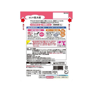 キューピー おじや鮭大根 F885650-Y2-4-イメージ2