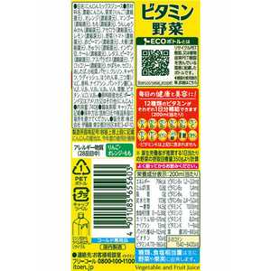 伊藤園 ビタミン野菜 740g FC409TF-イメージ5