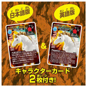 タカラトミー 冒険大陸 アニアキングダム ペガリオン (ペガサス) ｱﾆｱKDﾍﾟｶﾞﾘｵﾝﾍﾟｶﾞｻｽ-イメージ9