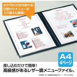 セキセイ メニューファイル A4 ブラック FCE235U-ME-1000-60-イメージ2