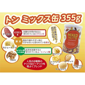 東洋ナッツ食品 ミックスナッツ缶 355g FC442NL-イメージ3