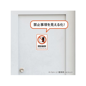 ヒサゴ ピタロングステッカー SNS投稿禁止 A4 1面 FC184SU-KLS115-イメージ3