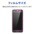エレコム iPhone SE(第3世代)/SE(第2世代)/8/7/6s/6用フィルム 反射防止 PM-A22SFLT-イメージ2