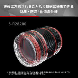 パナソニック デジタル一眼カメラ用交換レンズ LUMIX S-R28200-イメージ14