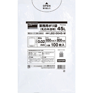 トラスコ 業務用ポリ袋０．０２Ｘ４５Ｌ（乳白半透明）１００枚入り 容量：45L LB2-0045-W-イメージ1