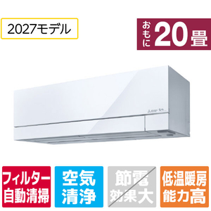 三菱電機 「工事代金別」 プレミアム次世代エアコン 20畳向け 霧ヶ峰 FZシリーズ MSZ-FZ63F1S-Wｾｯﾄ-イメージ1