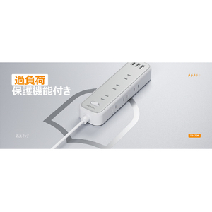 TESSAN コード式12ポート電源タップ PS02AJP-イメージ10