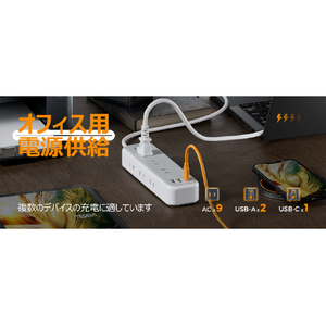 TESSAN コード式12ポート電源タップ PS02AJP-イメージ7