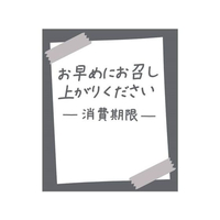 ヘイコー タックラベル 30×25 No.803 お早めに グレー 144枚 FC039SG-007062300