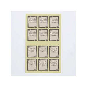 ヘイコー タックラベル 30×25 No.803 お早めに グレー 144枚 FC039SG-007062300-イメージ3