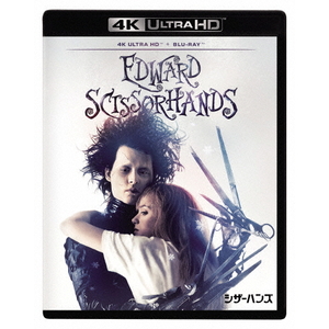 ハピネット・メディア ジョニー・デップ／シザーハンズ　製作３５周年記念版　４Ｋ　ＵＨＤ＋ブルーレイセット 【Blu-ray】 WDUF-1175-イメージ1